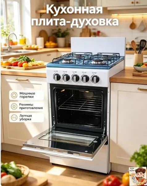 Кухонная газовая плита с четырьмя конфорками и газовым духовым шкафом, широкая варочная панель 50 см с мощным
