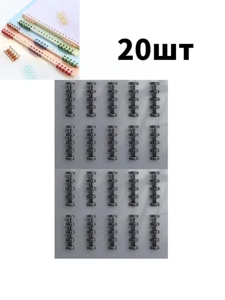 Пружина для биндера, 20 шт.