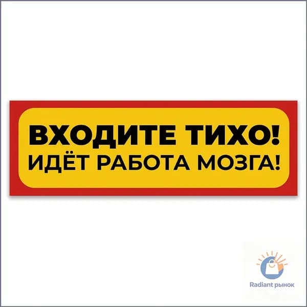 Табличка, ИНФОМАГ, 40x10 см, декор для интерьера