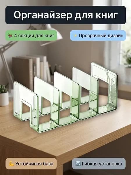 Стеллаж для хранения файлов на рабочем столе студента, подставка для книг