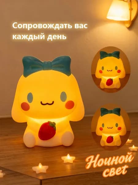 Милый мультяшный ночник на прикроватной тумбочке