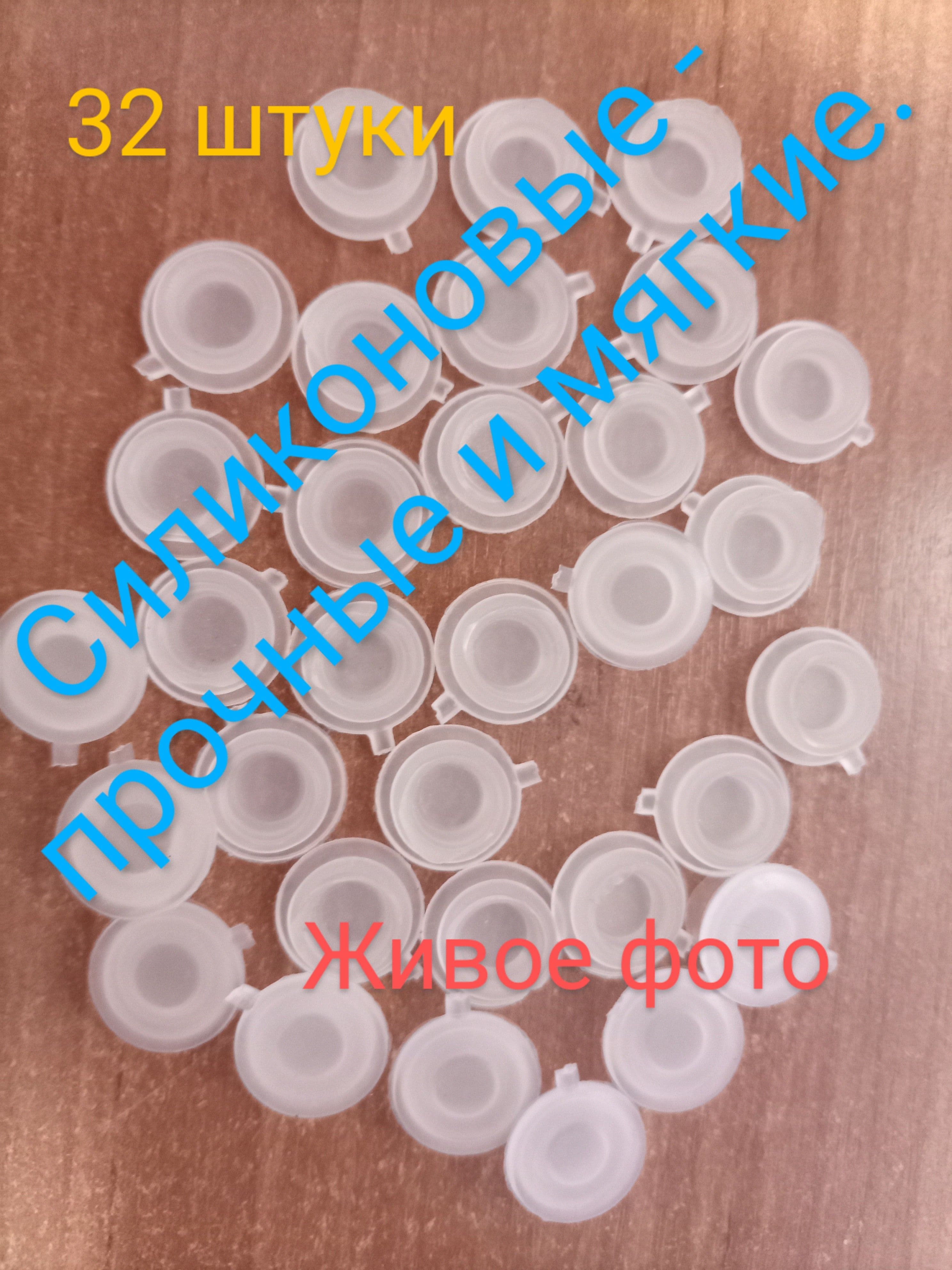 Заглушка щеки катка буран, мотобуксировщик силиконовая , мягкая 32 штуки