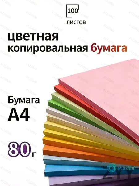 Бумага офисная для черчения, Копировальная A4, 100 лист., шт