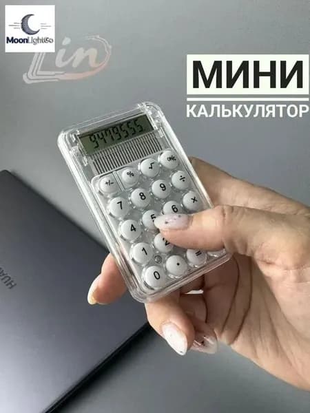 Инженерный калькулятор