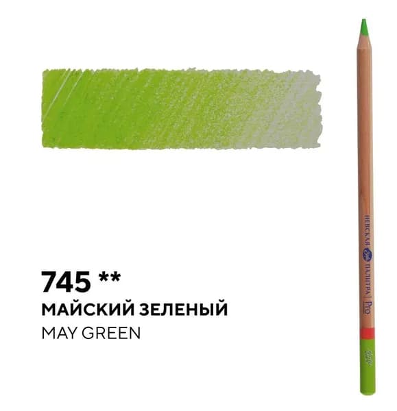 Карандаш профессиональный цветной "Мастер-класс" №745, майский зеленый