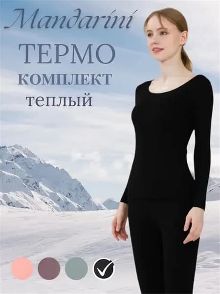 Термокомплект