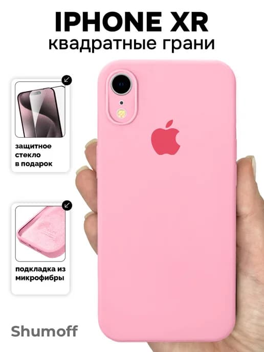 Чехол на iPhone XR