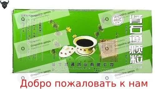 Чай почечный при мочекаменной болезни от камней в почках Шеншитонг (Shenshitong Keli) при пиелонефрите, цистите, уретрите, 10 пак.*15 гр.1