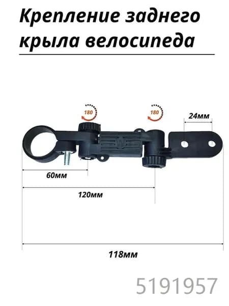 Крепление заднего крыла велосипеда