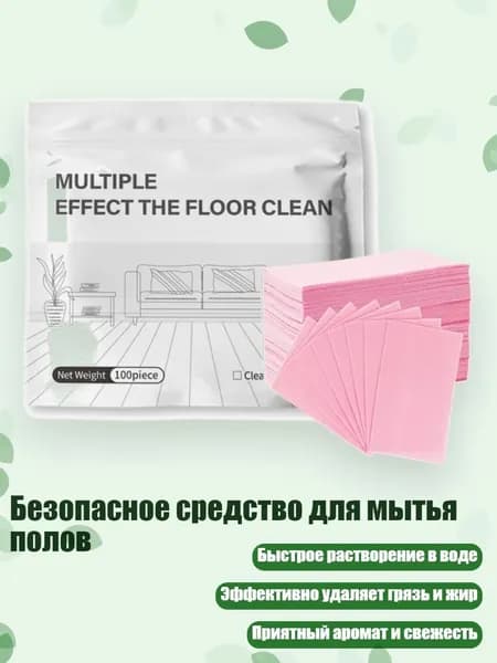 Безопасное средство для мытья полов, 3 - 2