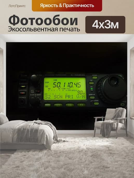 Фотообои "Радио, трансивер, эээ" 4x3м