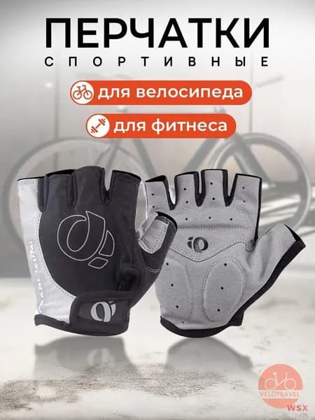 Pearl Izumi Велоперчатки, размер: XL