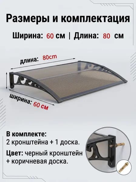 Козырек над крыльцом