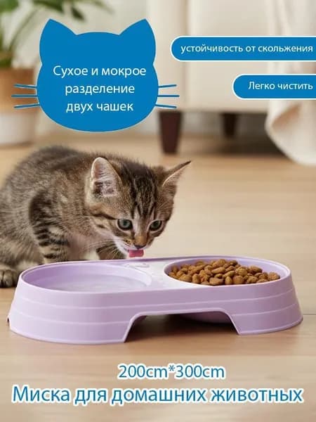 Миска для кошек собак, миски для кошек собак, для животных