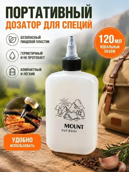Походной Посуды,Бутылка Для Масла И Уксуса На Открытом Воздухе