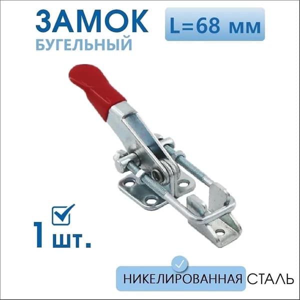 Замок бугельный нагрузка 100 кг оцинкованный 1 шт