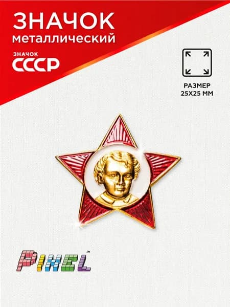 Значок октябренка СССР