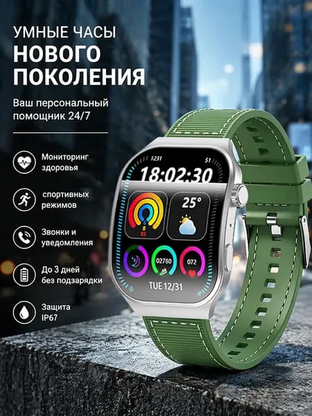 Смарт-часы Умные часы, Смарт-часы с изогнутым экраном, Вызов по Bluetooth, пульсометр, умный дом, вибрация, уведомления, подарки для мужчин и женщин