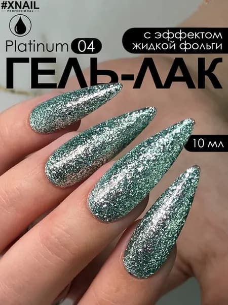 Гель лак для ногтей с блестками эффект жидкой фольги