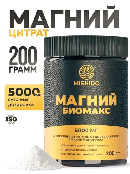 Магний цитрат 5000мг 200 г порошок для взрослых и детей MISHIDO