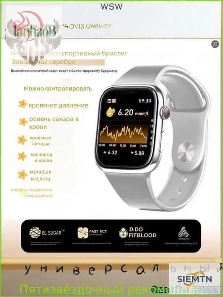 Браслет для диабетика