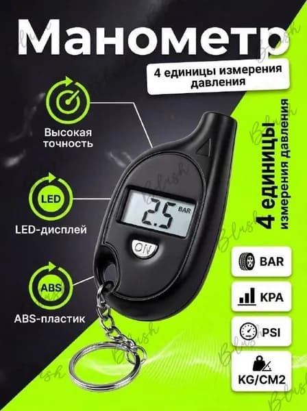 Generic Манометр автомобильный, 1 шт.