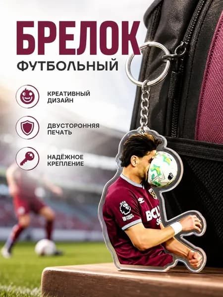 Ключница карманная