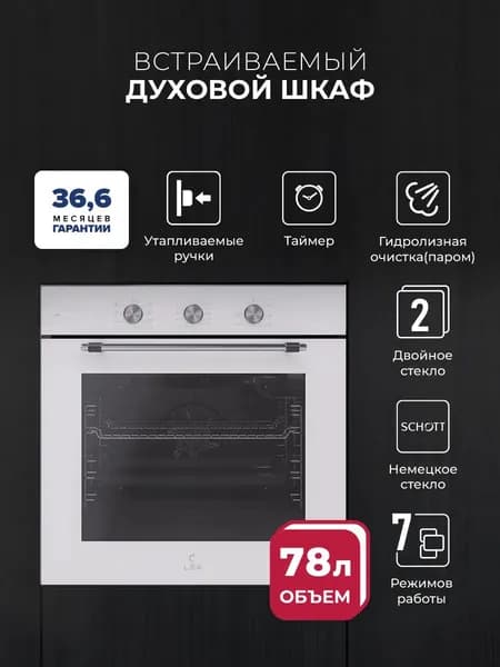 Духовой шкаф электрический Lex EDP 670 IX MAX, 2359 Вт, 78 л, 7 режимов работы, конвекция, утапливаемые переключатели, серебристый