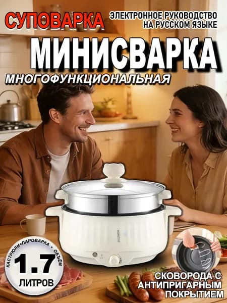 Суповарка 200314EAFC_1.5