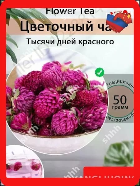 Клевер красный цветки, сушеный (Гомфрена) 50/100/200 гр