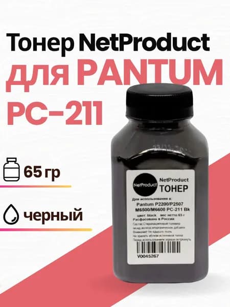 Tонер NetProduct для картриджей PC-211 для принтера P2200/P2507/M6500/M6600, черный, 65 гр