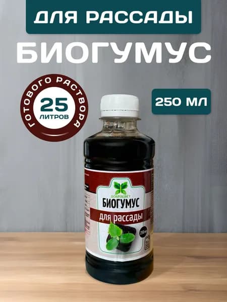 Удобрение, 250мл