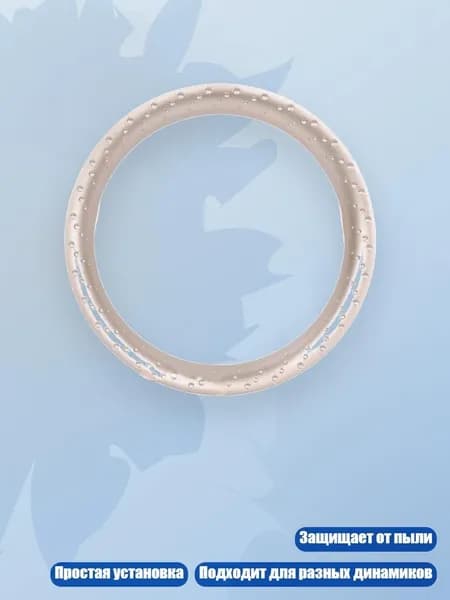 Профессиональное декоративное ABS-кольцо для вуферов 3-6 дюймов улучшает звук, - 6 дюймов золота