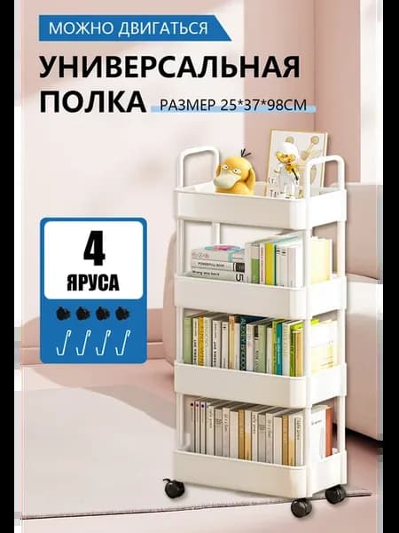 Этажерка, полка для ванной, органайзер, хранение вещей