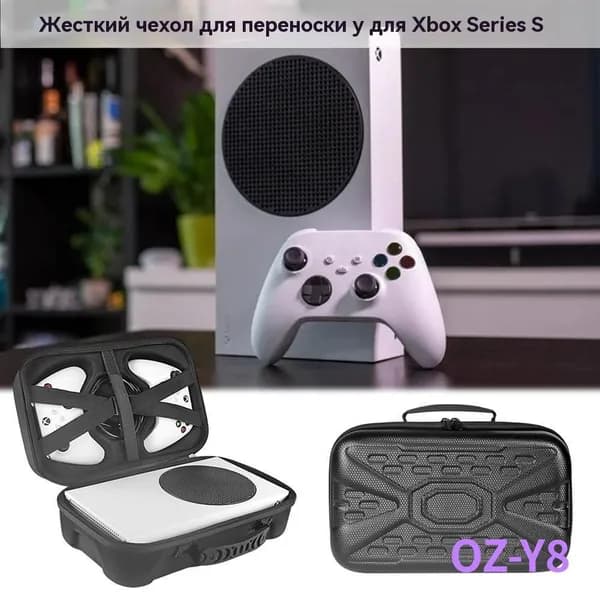 Чехол для Xbox Series S из ЭВА и нейлона, 31 20 13 см, черный