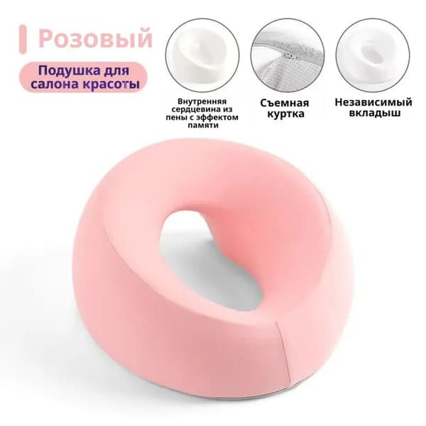 Подушка для косметической кровати, U-образная подушка для лица для массажного стола Пена с эффектом памяти