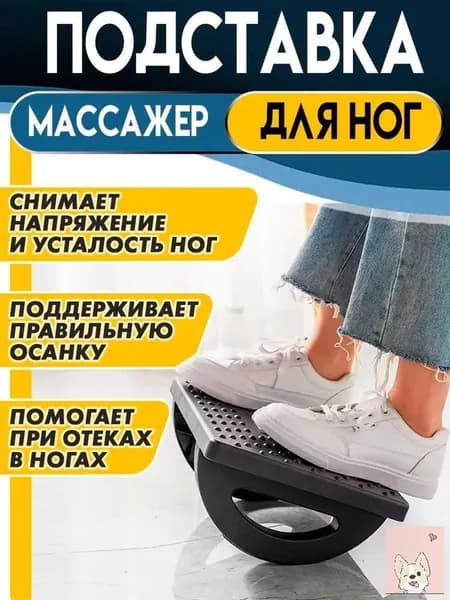 Подставка под ноги Офисная, 30х24х13 см