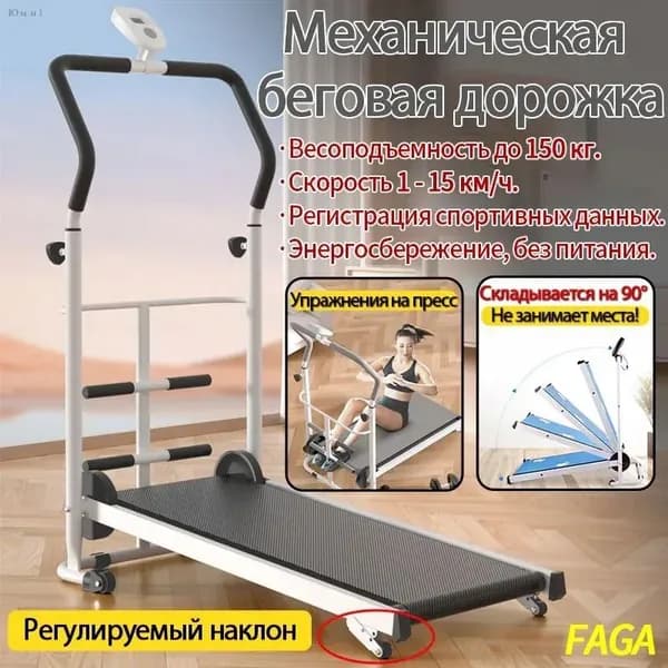 Беговая дорожка 1YmUYPuv-577
