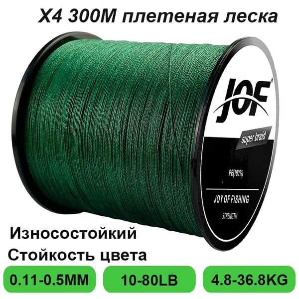 Шнур Плетеный PE X4 100м Для Спиннинга И Рыбалки