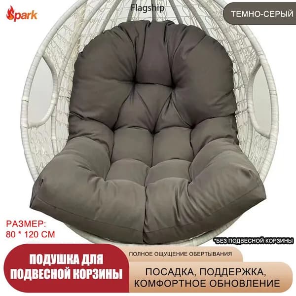 Матрас для садовой мебели 80х120 см
