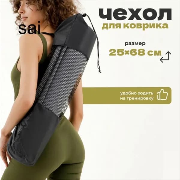 Чехол для спортивного инвентаря