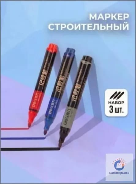 Маркер строительный 3 шт.(черный, синий, красный)