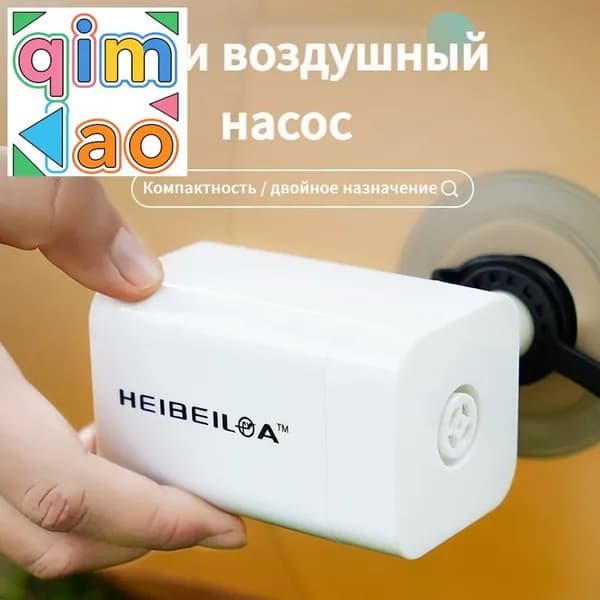Портативный автоматический воздушный насос для надувных матрасов, диванов, плавательных кругов