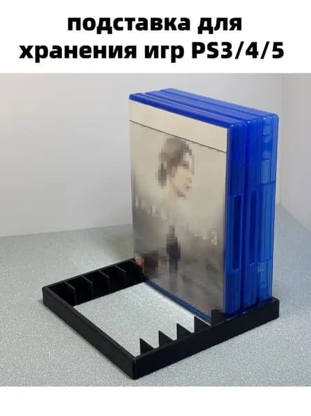 Органайзер для дисков PS5/PS4, держатель для 8 игр, подставка для хранения игр PS3, аксессуар для консолей