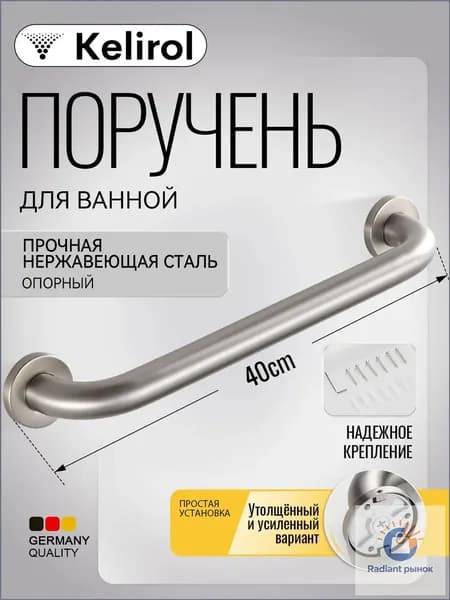 Превосходный поручень для ванной