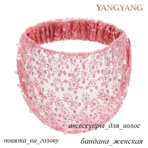 Бандана Аксессуары