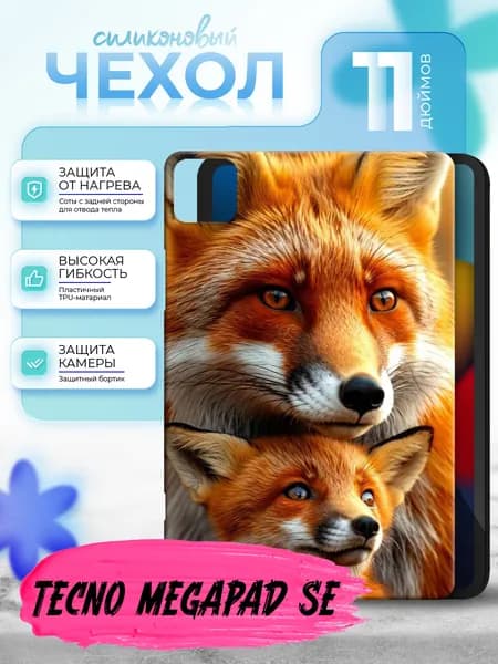 Силиконовый чехол для планшета Tecno MegaPad SE (Техно МегаПад СИ) силиконовый, черный, с принтом