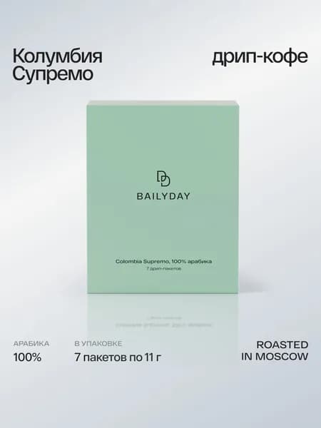 Дрип кофе Bailyday Колумбия Супремо (Молотый кофе в дрип-пакетах) 7 шт. по 11 г