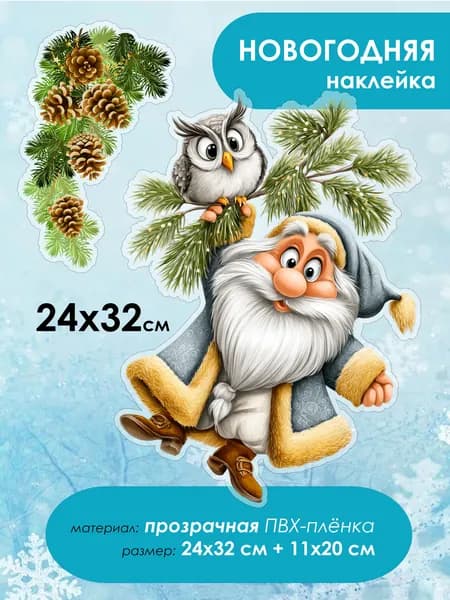 Print-Studio “Kirpich” Украшение на праздник новогоднее 2 шт светло-зеленый