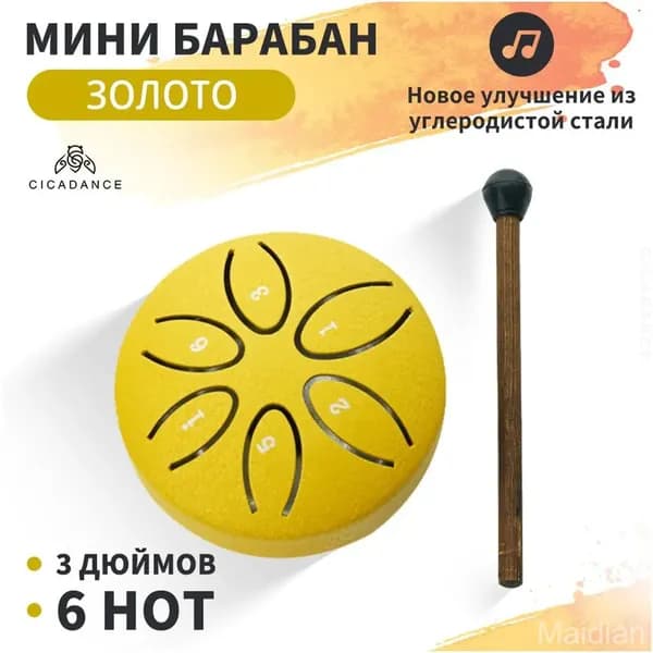 Глюкофон на 6 нот, пентатоника, из углеродистой стали, с антикоррозийным покрытием, для медитаций и дзенпрактик, портативный язычковый барабан, без фальшивых звуков, является качественным.